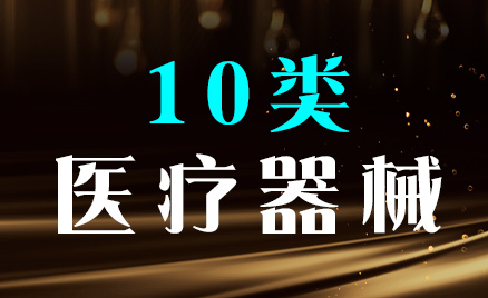 2024年商標(biāo)十類商品名稱
