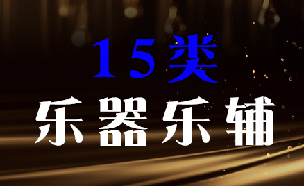 2024年商標(biāo)十五類商標(biāo)名稱