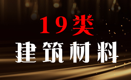 2024年商標(biāo)十九類商品名稱