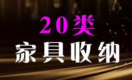 2024年商標(biāo)二十類商品名稱