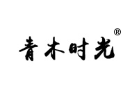 9類商標(biāo)轉(zhuǎn)讓—青木時光