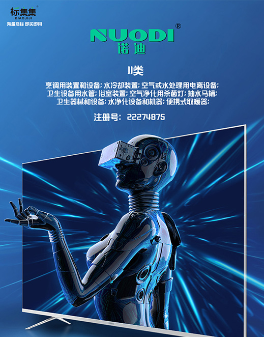 11類-諾迪.jpg