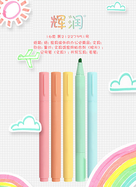 16類-輝潤.jpg