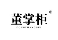 23類商標(biāo)轉(zhuǎn)讓—董掌柜