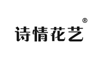 24類商標轉(zhuǎn)讓—詩情花藝
