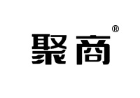 39類商標(biāo)轉(zhuǎn)讓—聚商