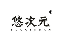 42類商標(biāo)轉(zhuǎn)讓—悠次元