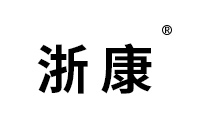 44類健康咨詢商標(biāo)轉(zhuǎn)讓—浙康