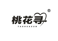 45類商標(biāo)轉(zhuǎn)讓—桃花尋