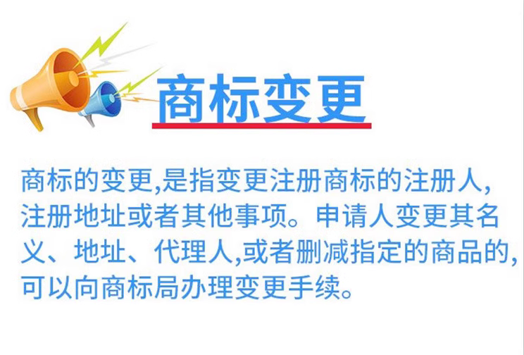 商標(biāo)變更內(nèi)容.jpg