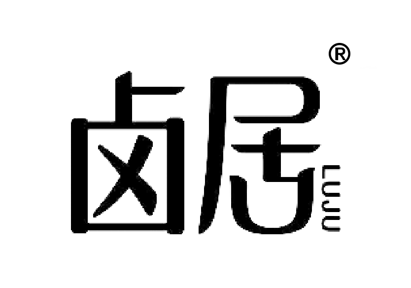 43類飯店餐廳商標(biāo)轉(zhuǎn)讓—鹵居