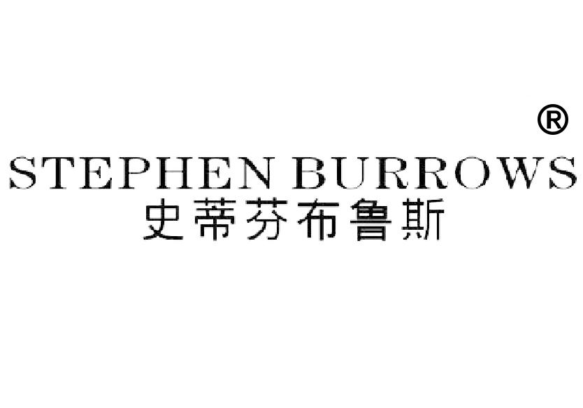 25類服裝手套皮帶圍巾商標(biāo)轉(zhuǎn)讓—STEPHEN BURROWS史蒂芬布魯斯