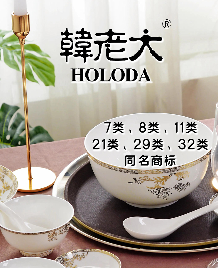 7.8.11.21.29.32類 同名 韓老大.jpg