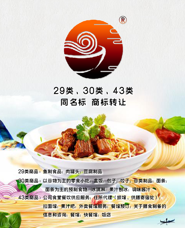 29.30.43類 同名 圖形（面泰煌）.jpg