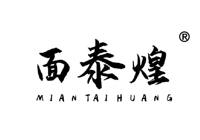 43類面館商標(biāo)轉(zhuǎn)讓—面泰煌
